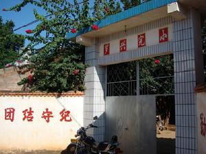 羅興村--羅興完小