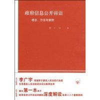 政府信息公開訴訟 政府信息公開訴訟