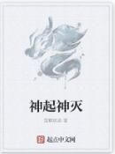 神起神滅 神起神滅