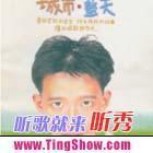 城市藍天 城市藍天