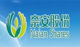 河南奈安生物科技股份有限公司 河南奈安生物科技股份有限公司