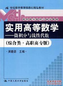 微積分與線性代數 微積分與線性代數