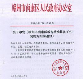 南康市民政局 南康市民政局