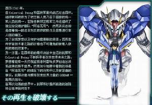 《高達00》第2季 《高達00》第2季