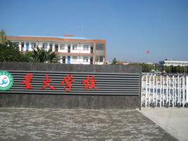 星火學校 星火學校