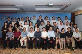 阿里巴巴青年學者支持計畫 阿里巴巴青年學者支持計畫