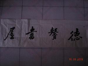 德馨書屋 德馨書屋