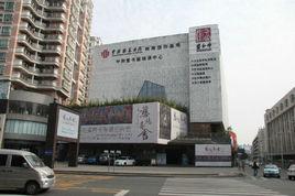 中和堂博物館 中和堂博物館