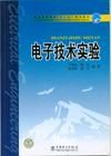 《電子技術實驗》