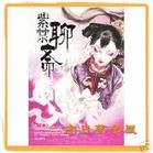 《紫禁聊齋》 《紫禁聊齋》