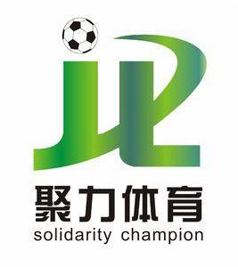 聚力足球俱樂部 聚力足球俱樂部