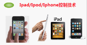 I控控制終端照片