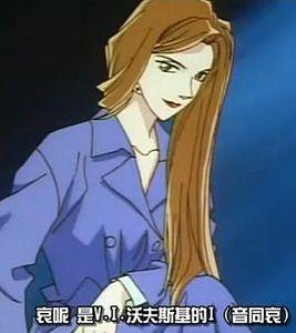 V·I·渥修斯基 V·I·渥修斯基