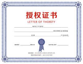 授權[將完成某項工作所必須的權力授給部屬人員]