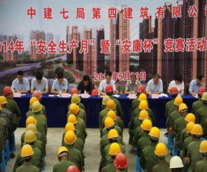 中國建築第七工程局第四建築公司 中國建築第七工程局第四建築公司