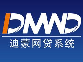 迪蒙網貸系統 迪蒙網貸系統