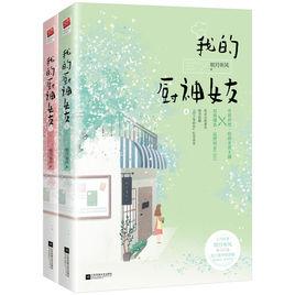 我的廚神女友 我的廚神女友