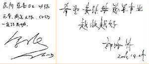 (圖)慈善功德網