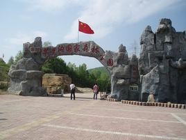 茅蘭溝國家森林公園 茅蘭溝國家森林公園