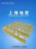 上海地質 上海地質