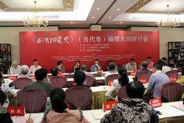 佛山市人民政府地方志辦公室 佛山市人民政府地方志辦公室