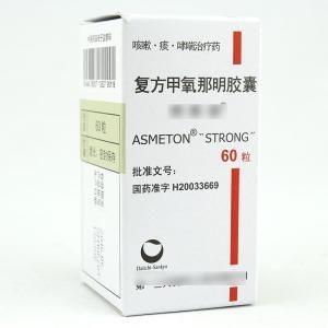 複方甲氧那明膠囊 複方甲氧那明膠囊