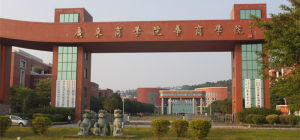 廣東財經大學華商學院