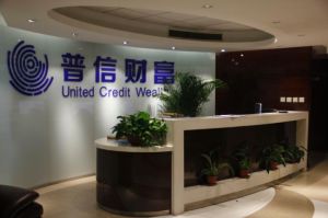 遼寧普信惠誠信息諮詢有限公司 遼寧普信惠誠信息諮詢有限公司