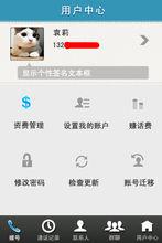 360通話使用界面