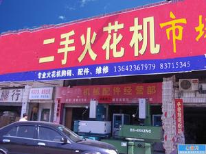 二手火花機市場 二手火花機市場