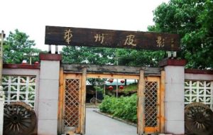華州國際皮影文化生態園 華州國際皮影文化生態園