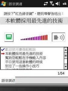 軟吧手機軟體 軟吧手機軟體