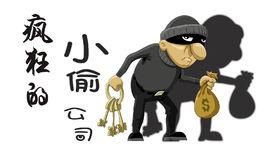 瘋狂的小偷[電影]