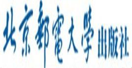 北京郵電大學出版社 北京郵電大學出版社