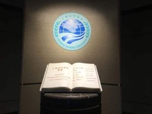 上海合作組織憲章