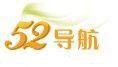 52導航 52導航
