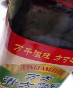 阿桃醬園 阿桃醬園