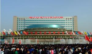 第十六屆中國楊凌農高會 第十六屆中國楊凌農高會