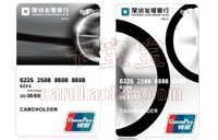 （圖）深發銀行靚車卡(炫影)