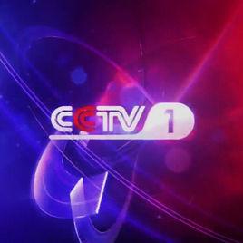 CCTV1吧 CCTV1吧