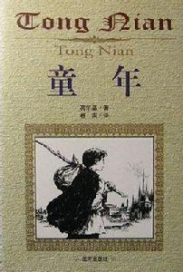 阿庫林娜·伊凡諾夫娜