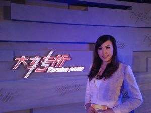 星丹主持廣東衛視《大轉折》節目
