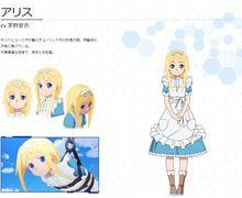 愛麗絲