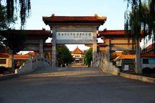 白求恩柯棣華紀念館