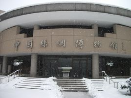 中國絲綢博物館
