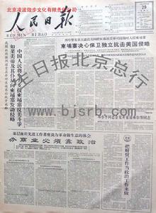 （圖）1965年12月29日