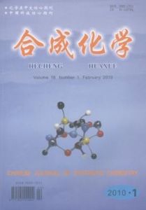 《合成化學》 《合成化學》