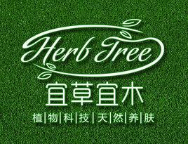 宜草宜木 宜草宜木