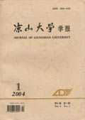 《涼山大學學報》 《涼山大學學報》