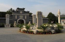 萬安公墓 萬安公墓